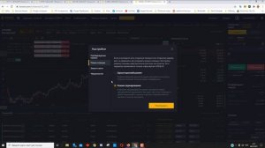 Как включить режим хеджирования на Binance Futures