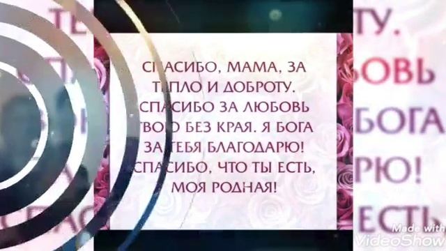 Школьная акция "Мама я тебя люблю и спасибо говорю" 5В кл. (стихи-поздр.) смотреть онлайн