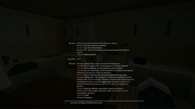 Визуальная Новелла в Minecraft