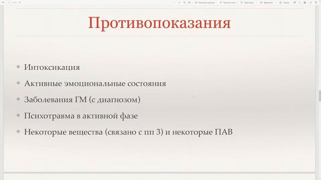 Эриксоновский гипноз. Лекция 1: введение и базовые положения