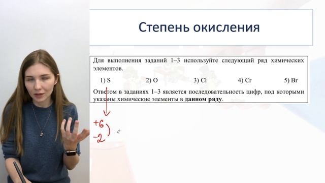Степень окисления: разбор задания 3 | ХИМИЯ ЕГЭ 2022 смотреть онлайн