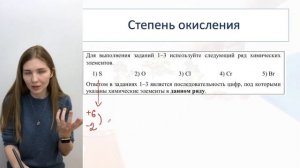 Степень окисления: разбор задания 3 | ХИМИЯ ЕГЭ 2022