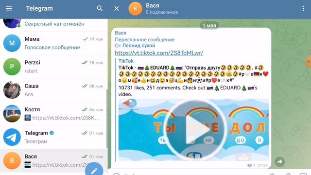 У меня есть телеграм канал смотреть онлайн