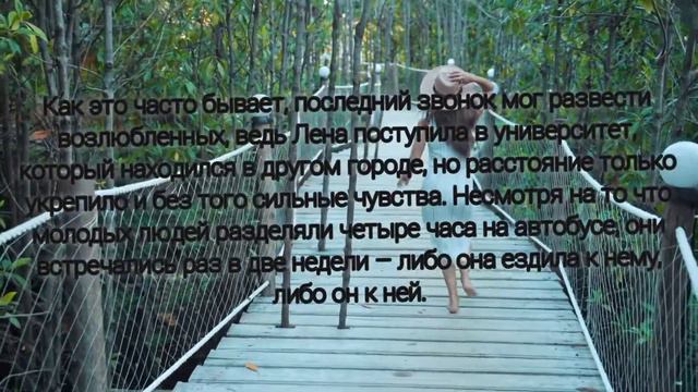 Школьная любовь, проверенная годами. Эта история не оставит равнодушным никого! смотреть онлайн