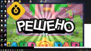 Как запустить Brawl Stars на Пк Чёрный Экран Эмулятор Ld Player Решение