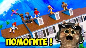 ВЫЖИВАНИЕ на ОСТРОВЕ КАТАСТРОФ в РОБЛОКС ⚡⚡⚡ ROBLOX
