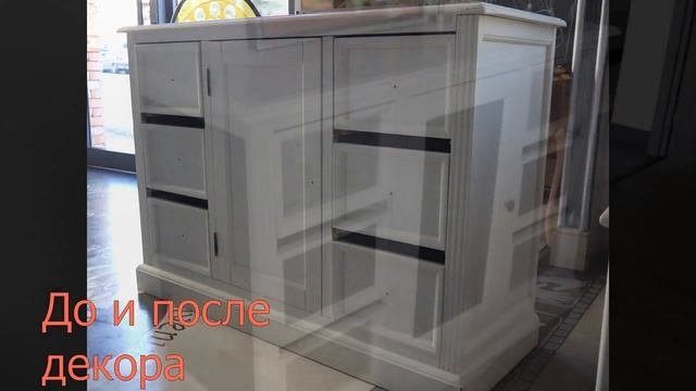 Переделка старой мебели на примерах моих работ/ ДО и  ПОСЛЕ обновления