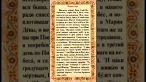 Верую Символ веры Верую Хор Сретенского монастыря 360p