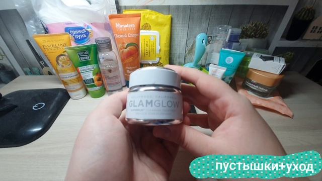 Пустышки +уход за лицом? смотреть онлайн