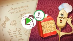 Как правильно приготовить макароны? Аль дэнтэ (Al dente) степень готовности?