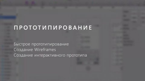 Онлайн-курс по Дизайну мобильных приложений