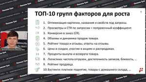 ТОП-10 факторов для SEO карточки товара на ОЗОН и Вайлдберриз, СЕО карточки в OZON и Wildberries
