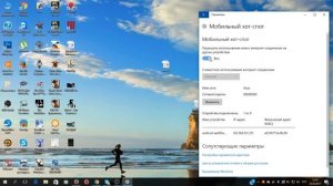 Включения раздачи Wi-Fi с компьютора или ноутбука на Windows 10