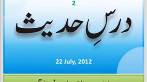 Maulana Abdus Sattar - Dars-e-Hadees (22 July 2012)