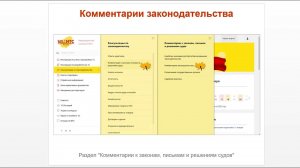 ТОП-5 главных новостей ИС 1С:ИТС c 7 по 11 ноября 2022 года