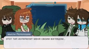 реакция Последней Реальности на Лололошку ( + Эбардо, Люциус, маленький Лошик )