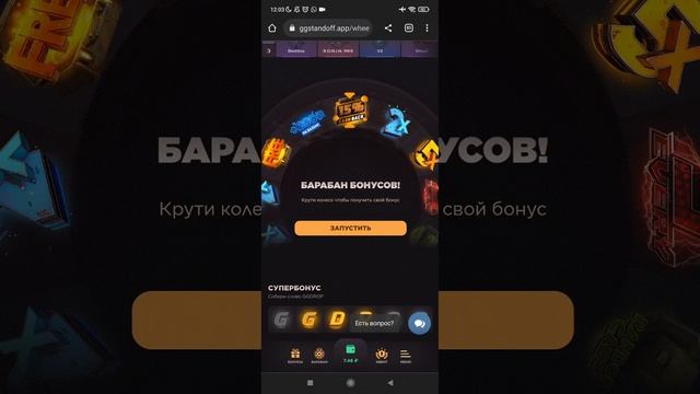 10 ПРОМОКОДОВ НА БАРАБАН БОНУСОВ GGSTANDOFF ?| промокоды ggstandoff барабан