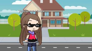 Маньяк за окном страшилка #гачалайф #гачаклуб