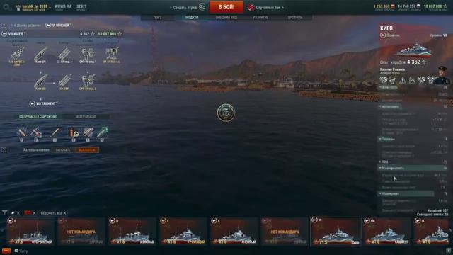 Краткий обзор ветки советских эсминцев World of Warships смотреть онлайн