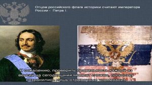 Что означают цвета российского Государственного флага – белый, синий, красный: символика. Происхож.