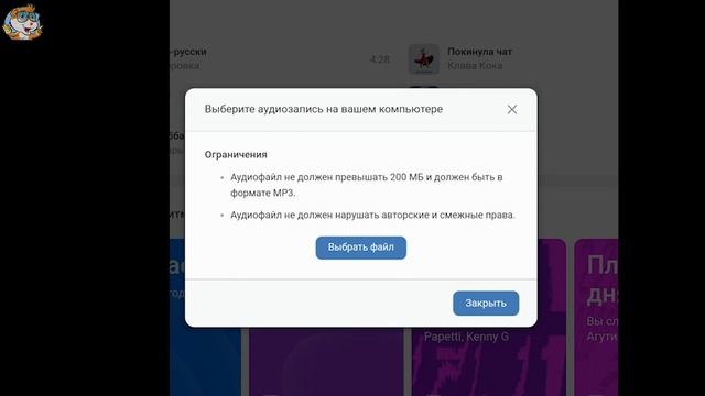 Как Загрузить Музыку или Песню в ВК с Телефона в 2023 году