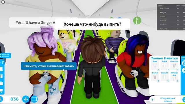 СИМУЛЯТОР САМОЛЁТА В РОБЛОКС! смотреть онлайн