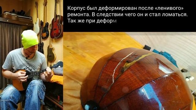 Домра. Не большой ремонт с модернизацией DEmelyanov