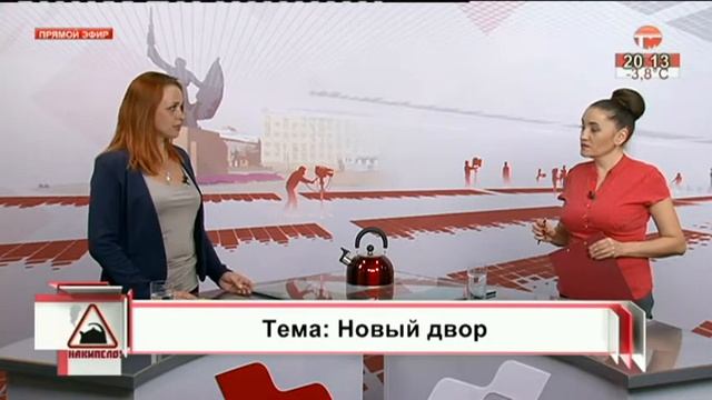 Накипело. 21.03.2019. Новый двор смотреть онлайн