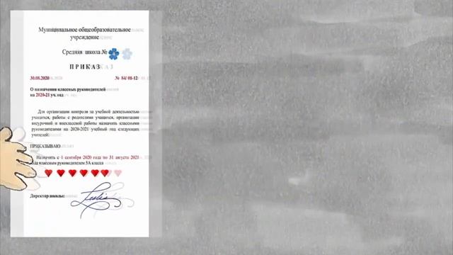 Сердце Учителя Плеханова Анна 12 лет смотреть онлайн