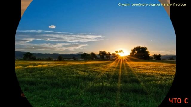 я тебя люблю! Студия семейного отдыха Натали Пастрон смотреть онлайн