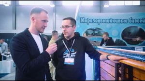 ЛАГУНА на Pool Profi 2023. Интервью для канала "Бассейнщик Юга".