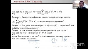 Байесовский выбор моделей II, 9