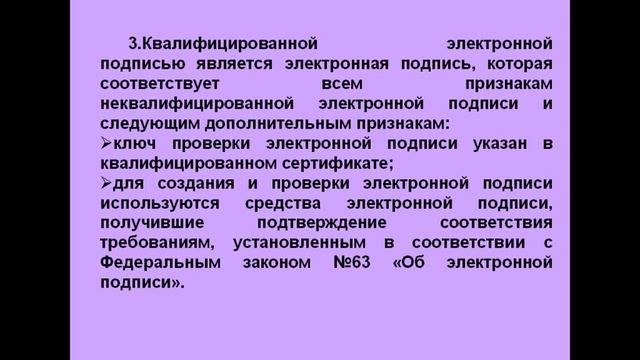 Электронная цифровая подпись. Просто о сложном