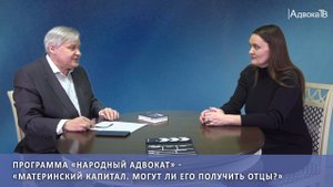 Материнский капитал. Могут ли его получить отцы?