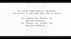 Machete Мачете Нежность КАРАОКЕ