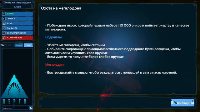 Один раз не водолаз) Иргаем с Dedom в DEPTH смотреть онлайн