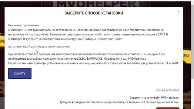 Как установить МВД хелпер на лаунчер аризони Рп! смотреть онлайн