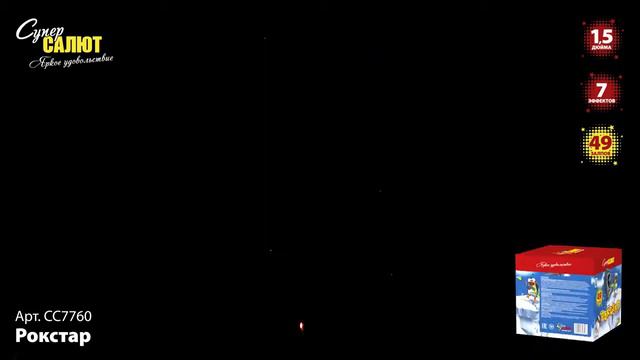 Рокстар СС7760