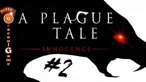 ?A Plague Tale: Innocence   глава 3- воздаяние