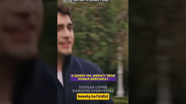 Ферит-ревность глупая смотреть онлайн