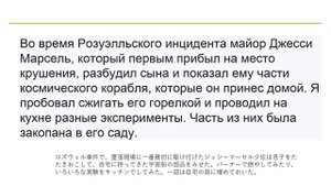 (Говорит первосвященник) Правда об инопланетянах 
Part I