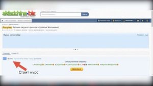 Складчина вход Как пополнить баланс и оплатить складчину на сайте skladchina biz / складчина биз