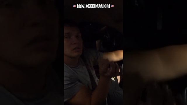 грек обманул смотреть онлайн