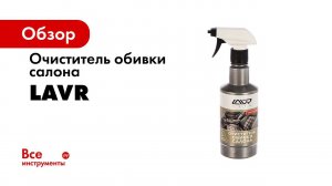 Химчистка сидений своими руками