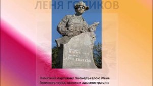 ПОДВИГИ ДЕТЕЙ ВО ВРЕМЯ ВОВ