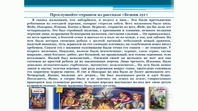 5 класс «О чем может рассказать одежда» смотреть онлайн