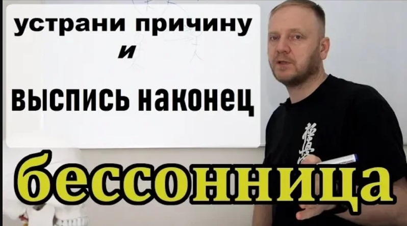 Бессонница причина и лечение лекарствами без привыкания