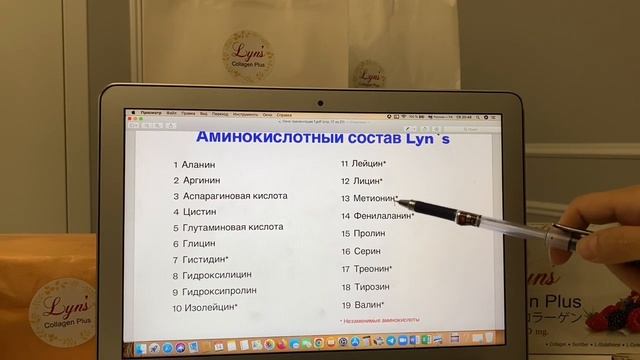 LYNS Collagen Plus | знакомство с продуктом смотреть онлайн