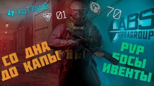 #Shorts | Escape From Tarkov | Тапем PVP Менов | Ждем вайп