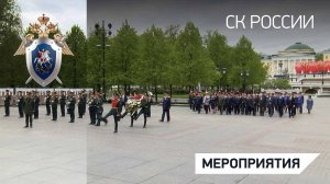Председатель СК России принял участие в торжественном мероприятии, приуроченном ко Дню Победы